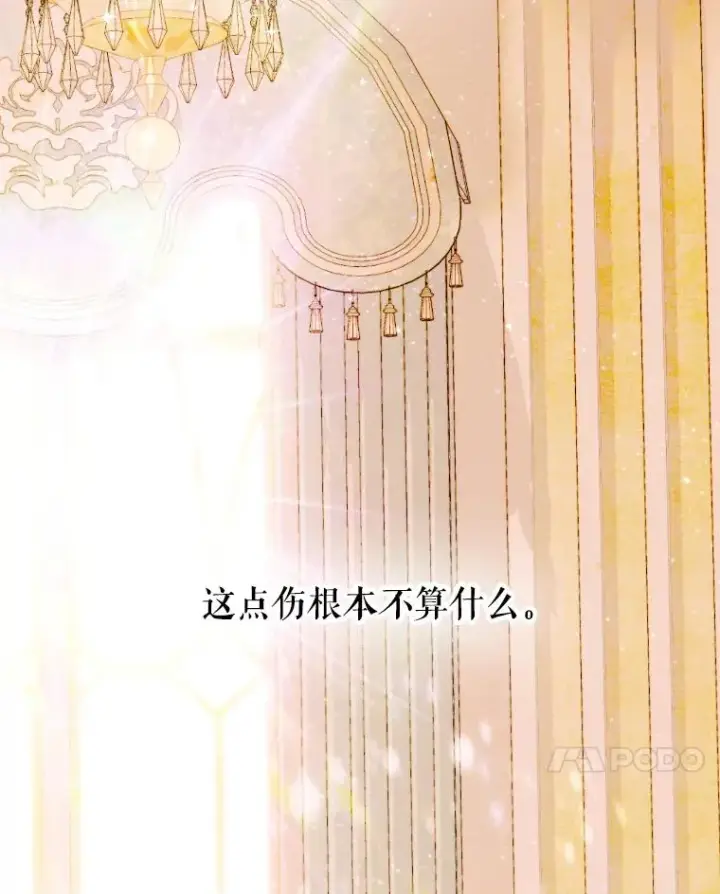 《契约皇后的女儿》43.毕约尔德的独白图7