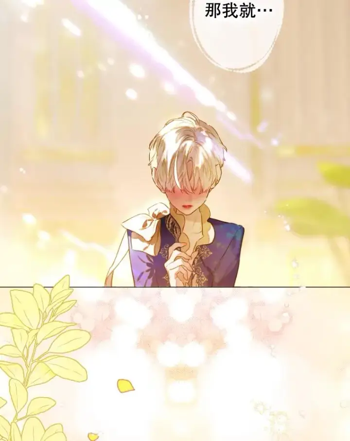 《契约皇后的女儿》44.和解礼物图2