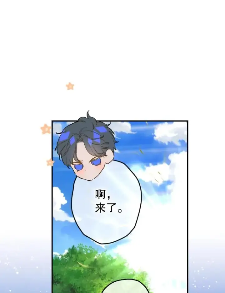 《契约皇后的女儿》44.和解礼物图32