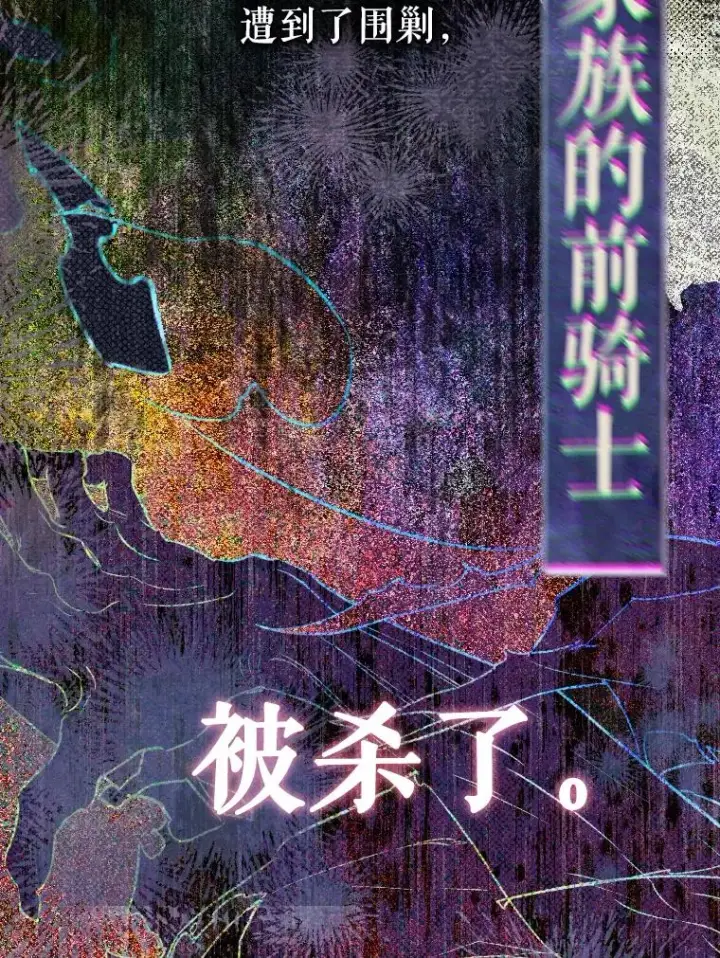 《契约皇后的女儿》45.冲突图7