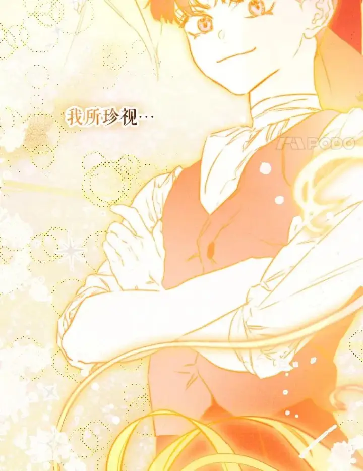 《契约皇后的女儿》46.妈妈的反思图111