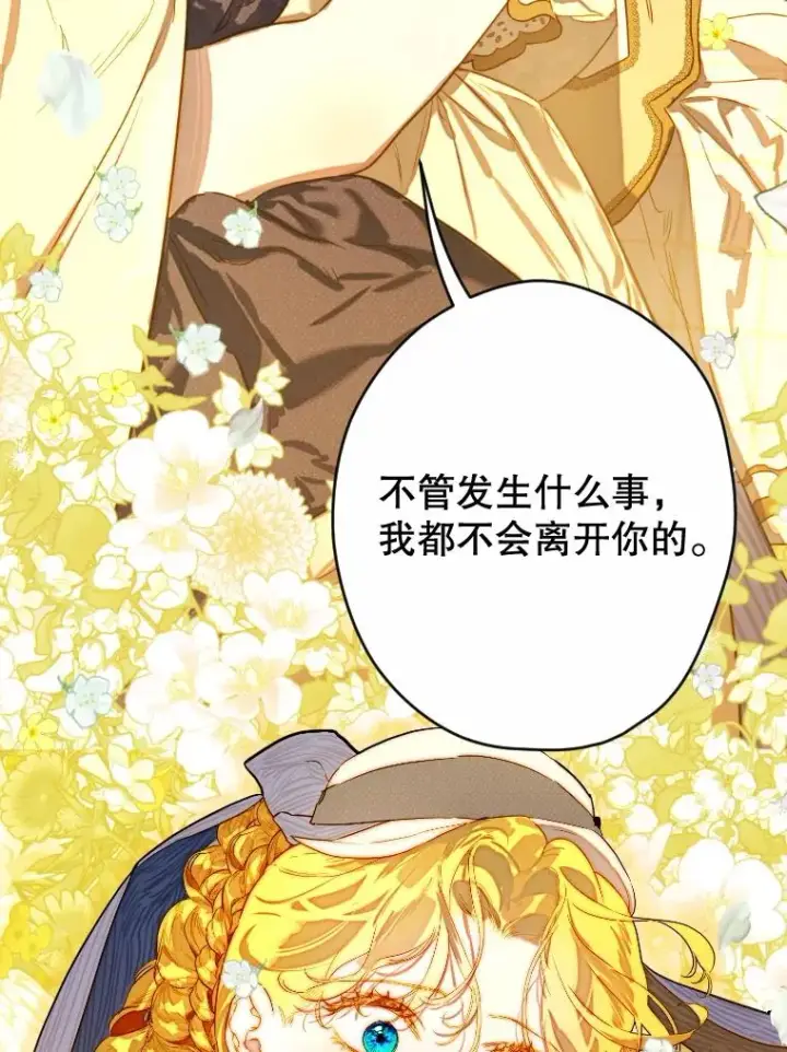 《契约皇后的女儿》46.妈妈的反思图2