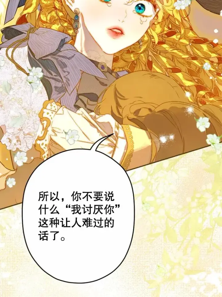 《契约皇后的女儿》46.妈妈的反思图3