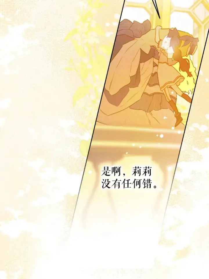 《契约皇后的女儿》46.妈妈的反思图6