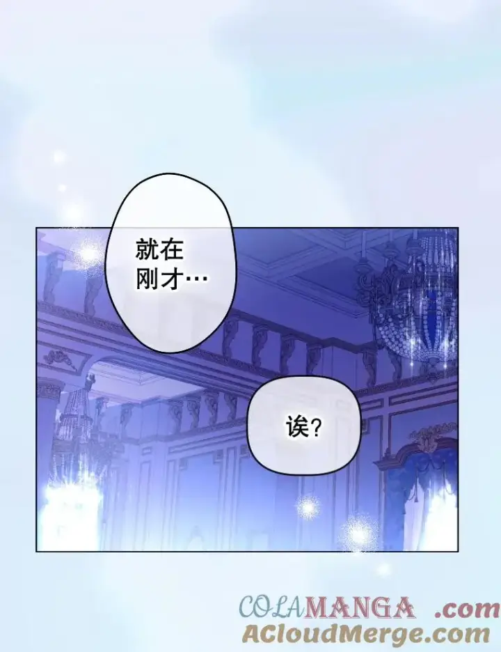 《契约皇后的女儿》46.妈妈的反思图77