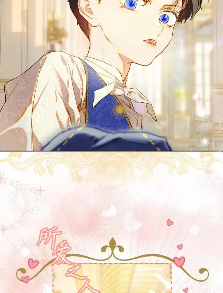 《契约皇后的女儿》47.她是魔法师？图2