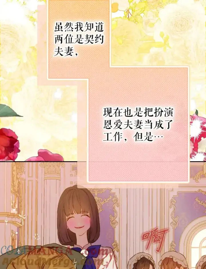 《契约皇后的女儿》47.她是魔法师？图21