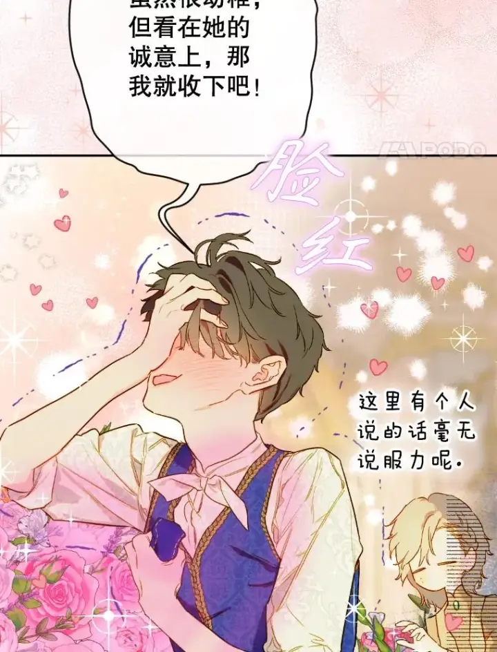 《契约皇后的女儿》47.她是魔法师？图4