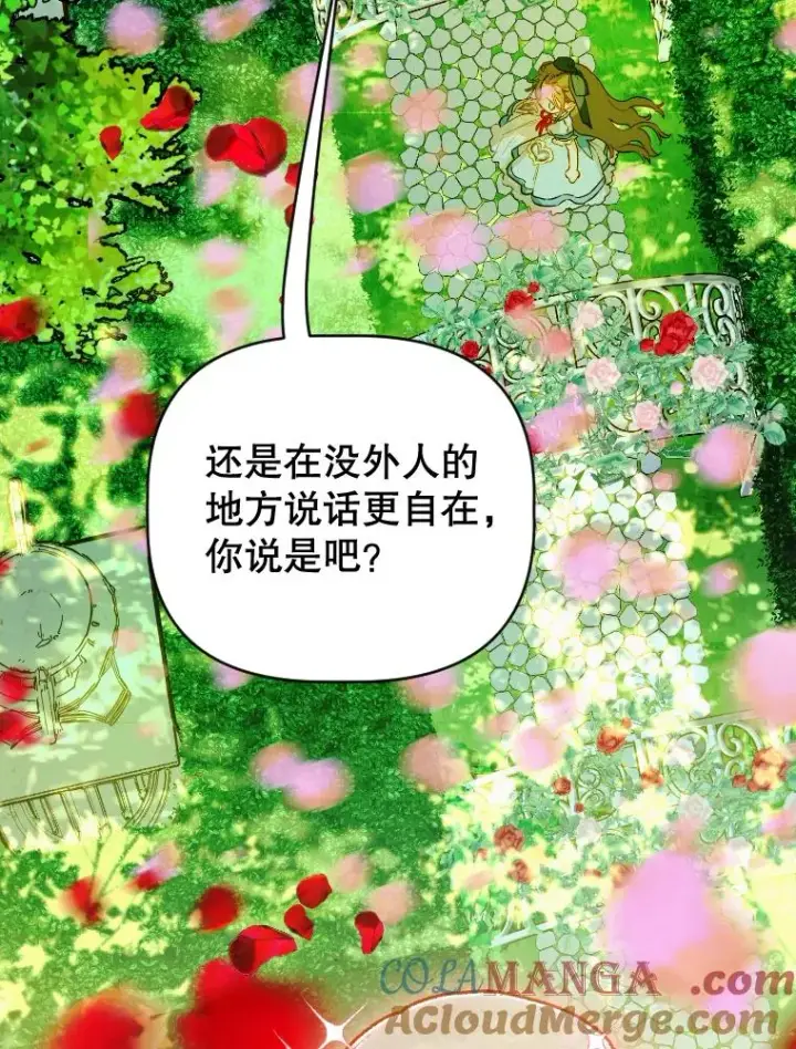 《契约皇后的女儿》47.她是魔法师？图45