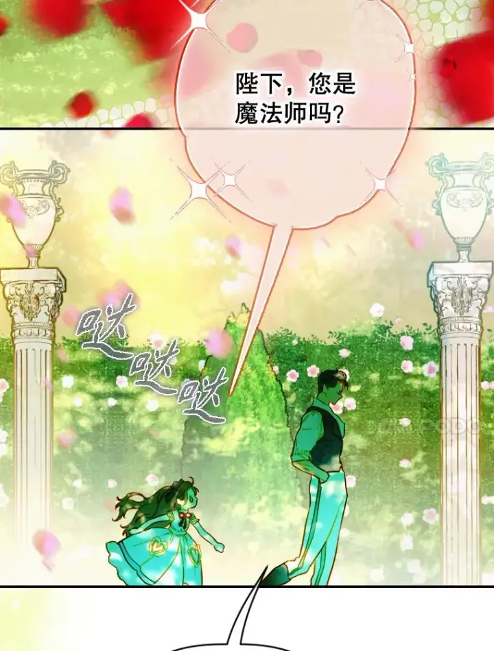 《契约皇后的女儿》47.她是魔法师？图46