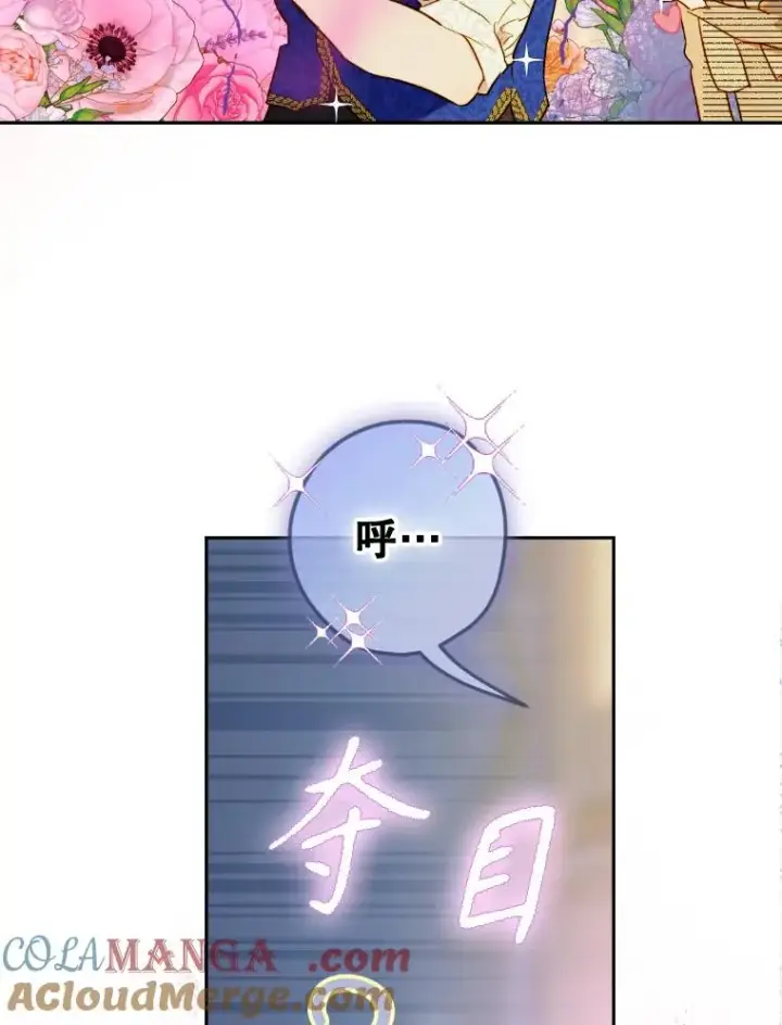 《契约皇后的女儿》47.她是魔法师？图5