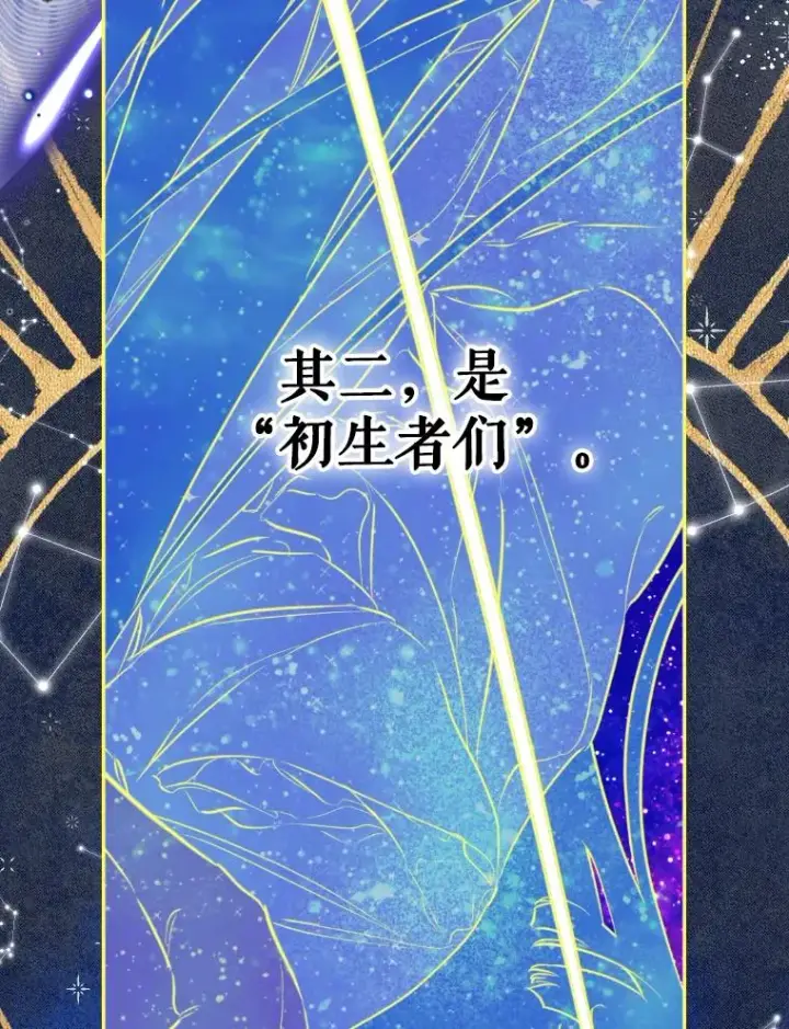 《契约皇后的女儿》47.她是魔法师？图68