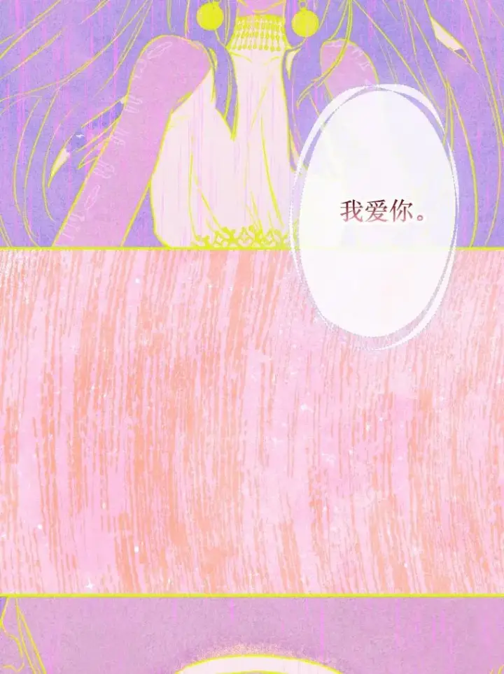 《契约皇后的女儿》47.她是魔法师？图84
