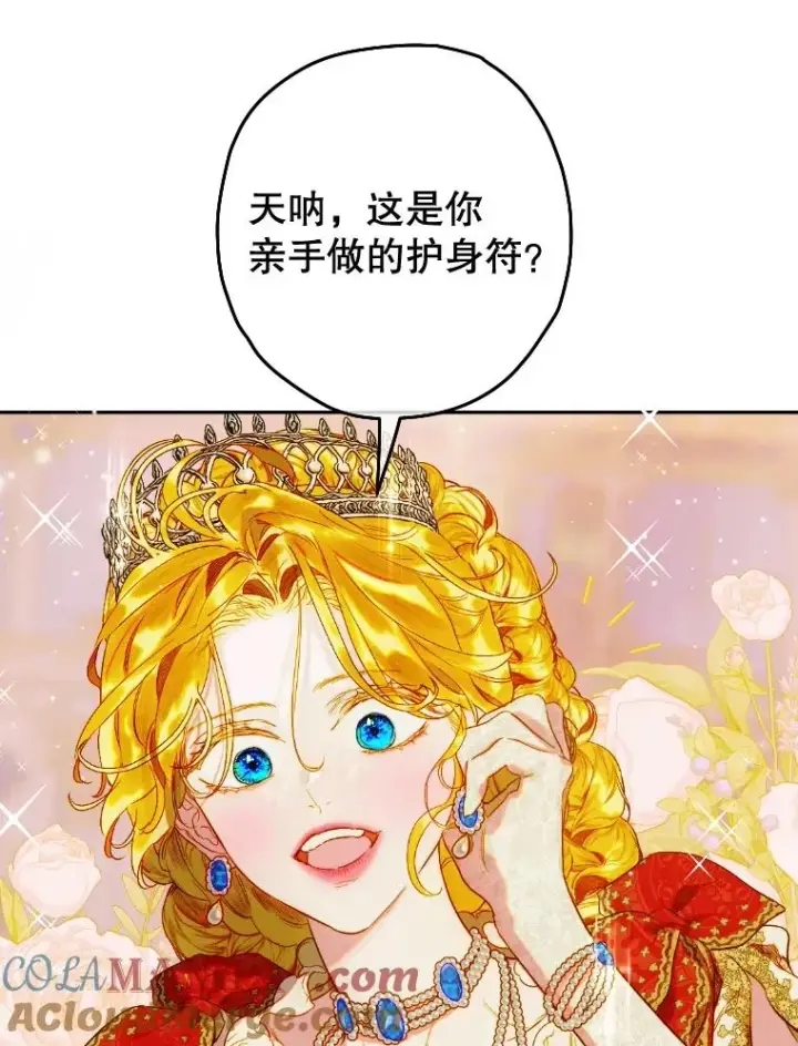 《契约皇后的女儿》47.她是魔法师？图9