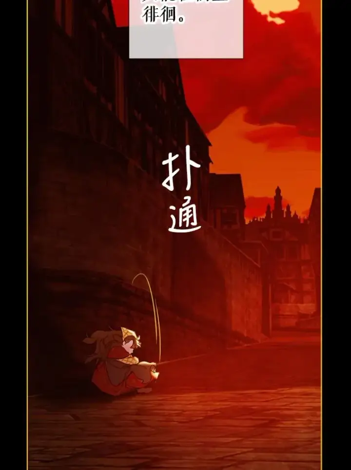 《契约皇后的女儿》3.妈妈的谎言图108