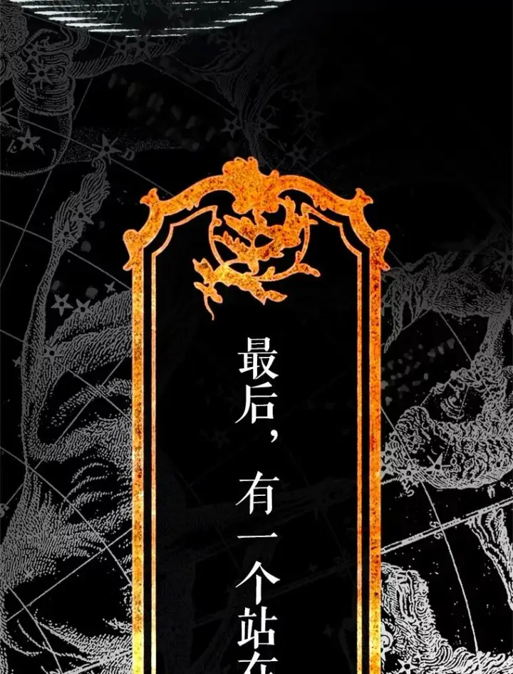 《契约皇后的女儿》3.妈妈的谎言图11