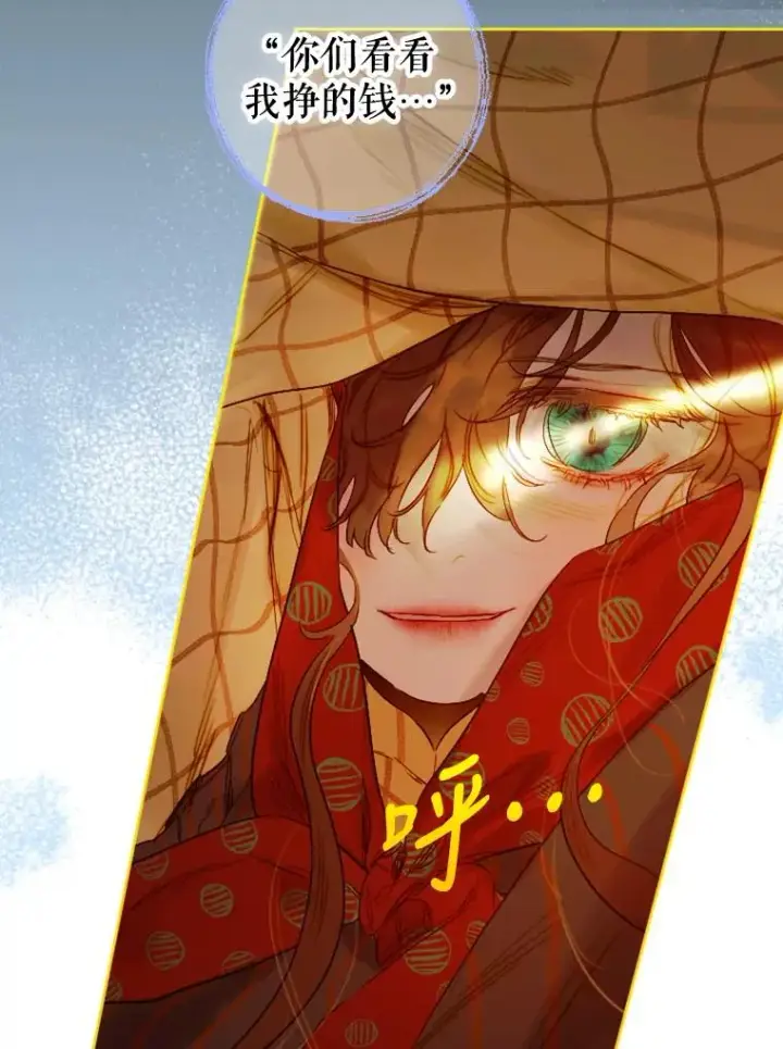 《契约皇后的女儿》3.妈妈的谎言图111