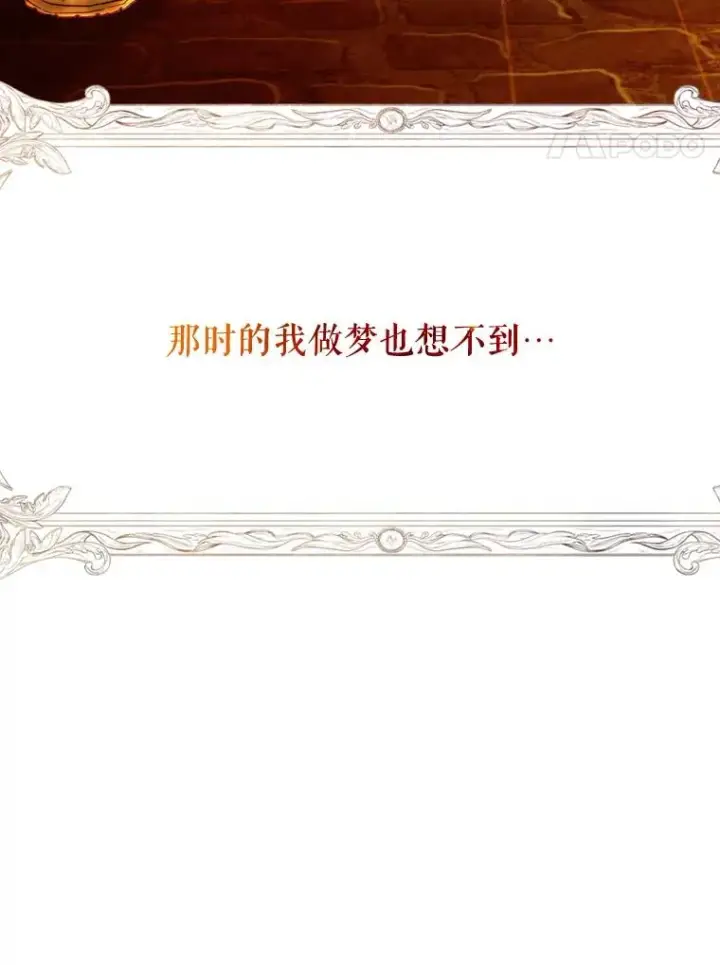 《契约皇后的女儿》3.妈妈的谎言图122