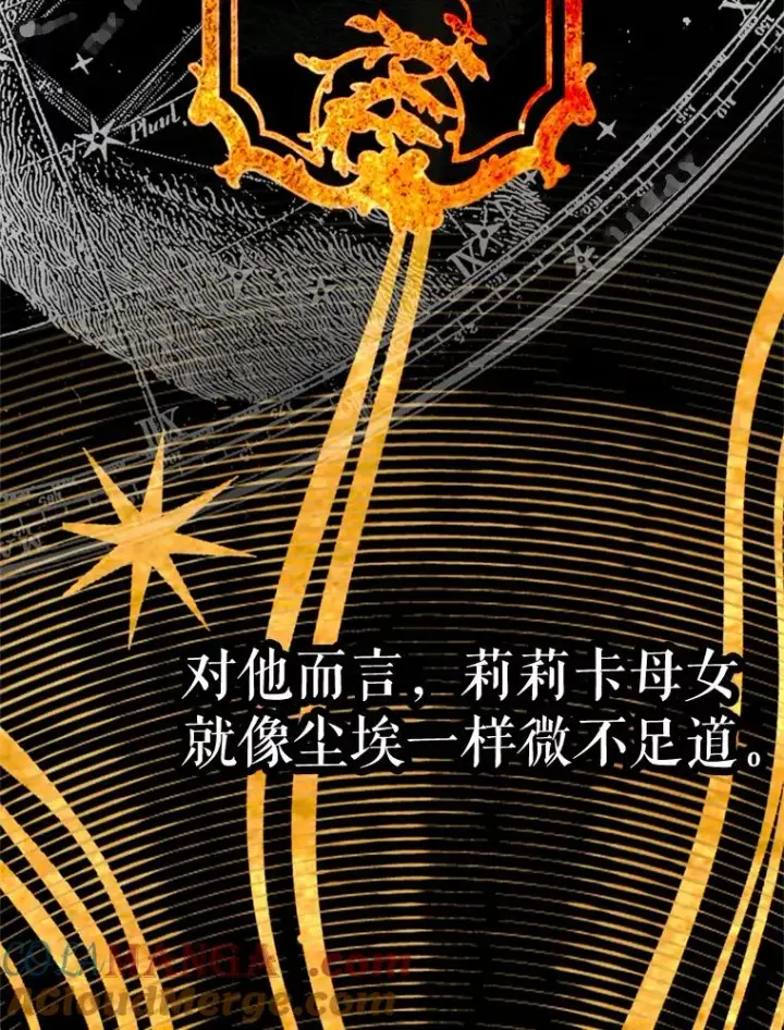 《契约皇后的女儿》3.妈妈的谎言图13