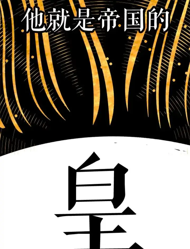 《契约皇后的女儿》3.妈妈的谎言图14