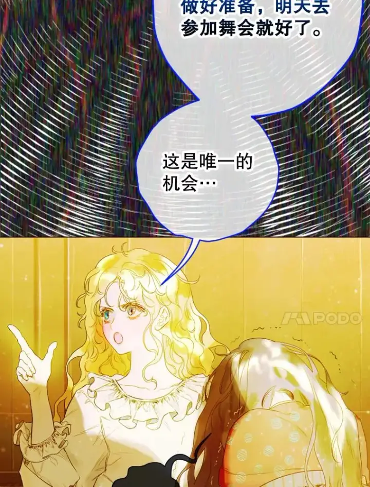 《契约皇后的女儿》3.妈妈的谎言图18