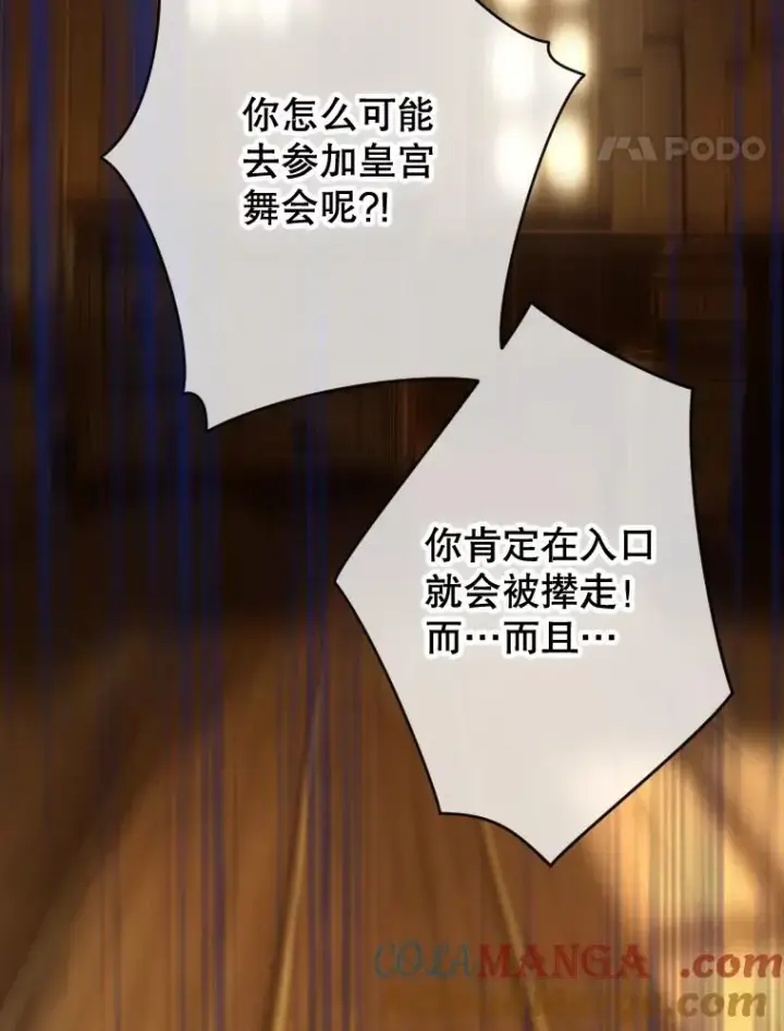 《契约皇后的女儿》3.妈妈的谎言图25
