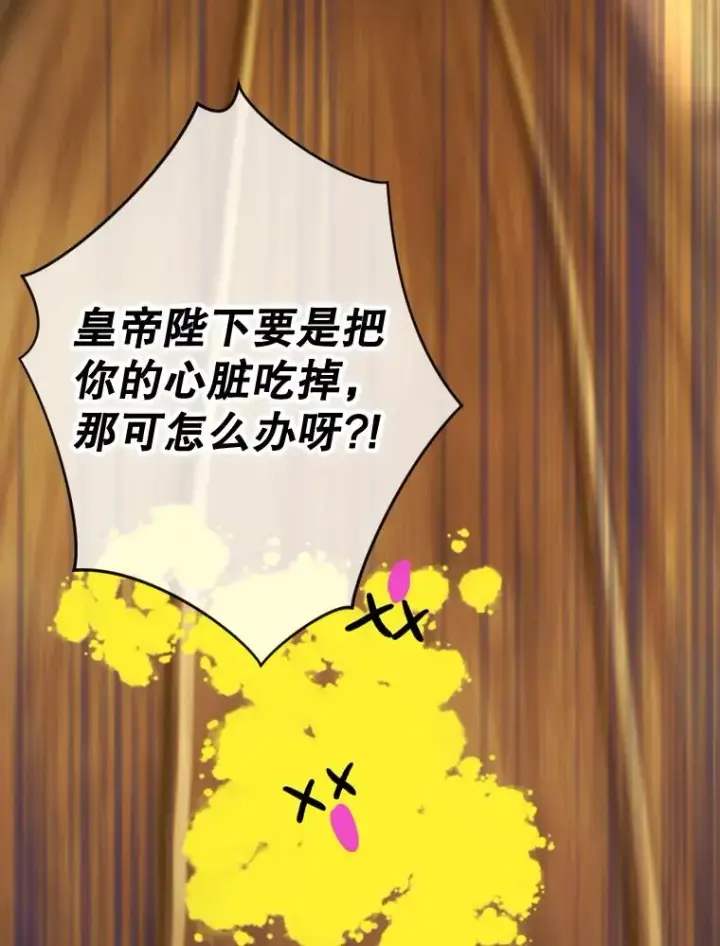 《契约皇后的女儿》3.妈妈的谎言图26