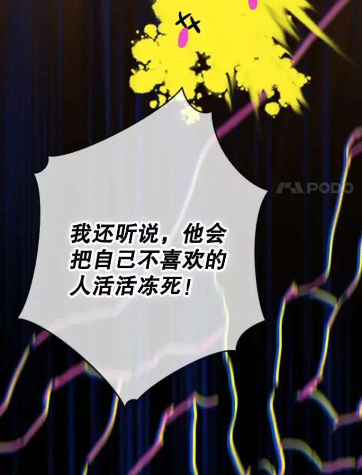 《契约皇后的女儿》3.妈妈的谎言图28