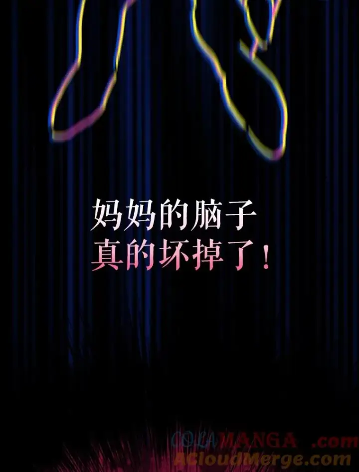 《契约皇后的女儿》3.妈妈的谎言图29