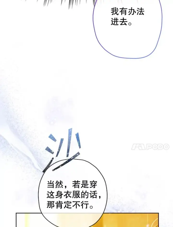 《契约皇后的女儿》3.妈妈的谎言图31