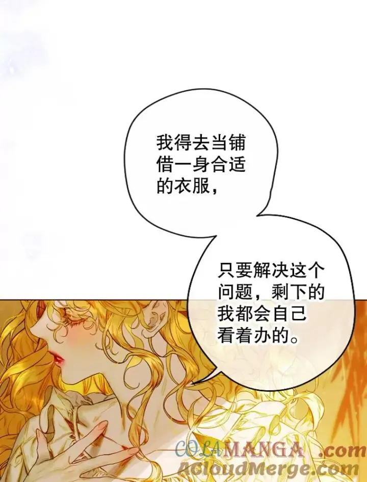 《契约皇后的女儿》3.妈妈的谎言图33