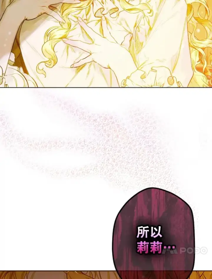 《契约皇后的女儿》3.妈妈的谎言图34