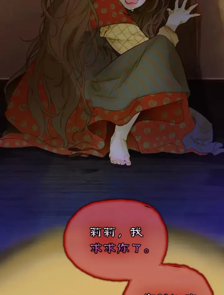 《契约皇后的女儿》3.妈妈的谎言图39