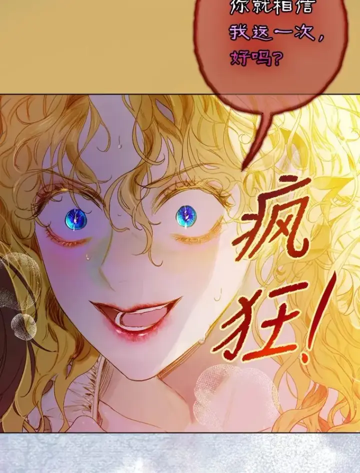 《契约皇后的女儿》3.妈妈的谎言图40