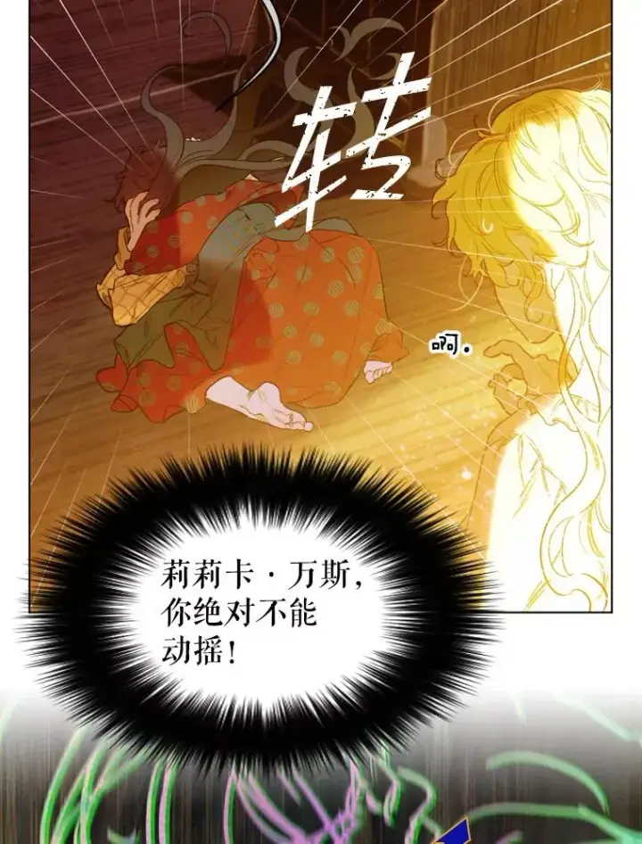 《契约皇后的女儿》3.妈妈的谎言图43
