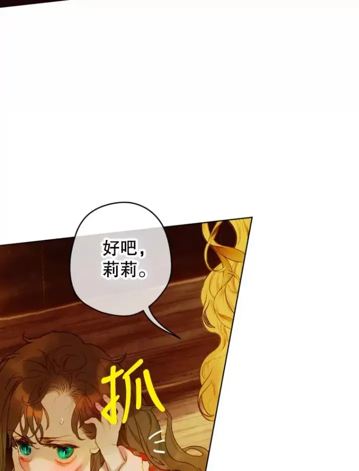 《契约皇后的女儿》3.妈妈的谎言图48