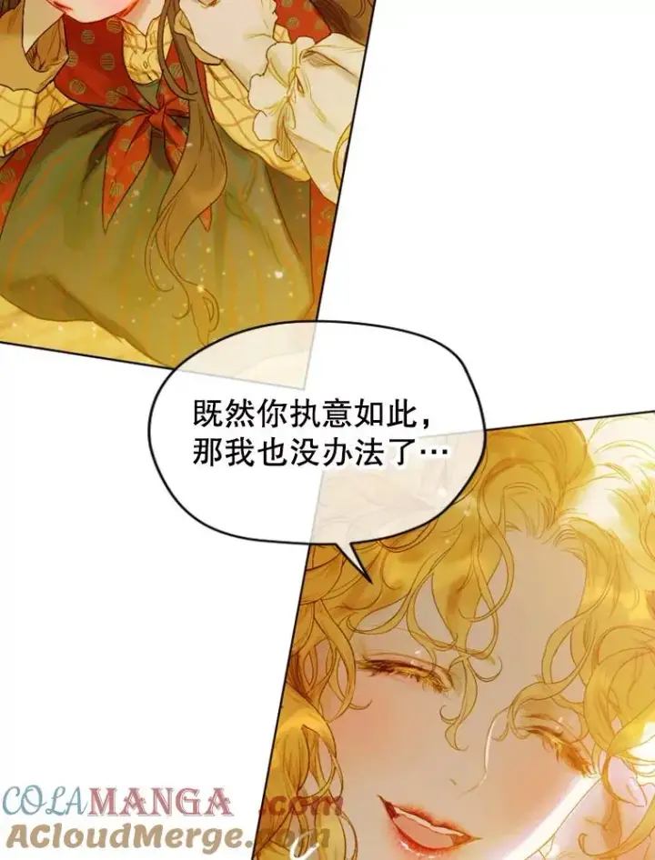 《契约皇后的女儿》3.妈妈的谎言图49