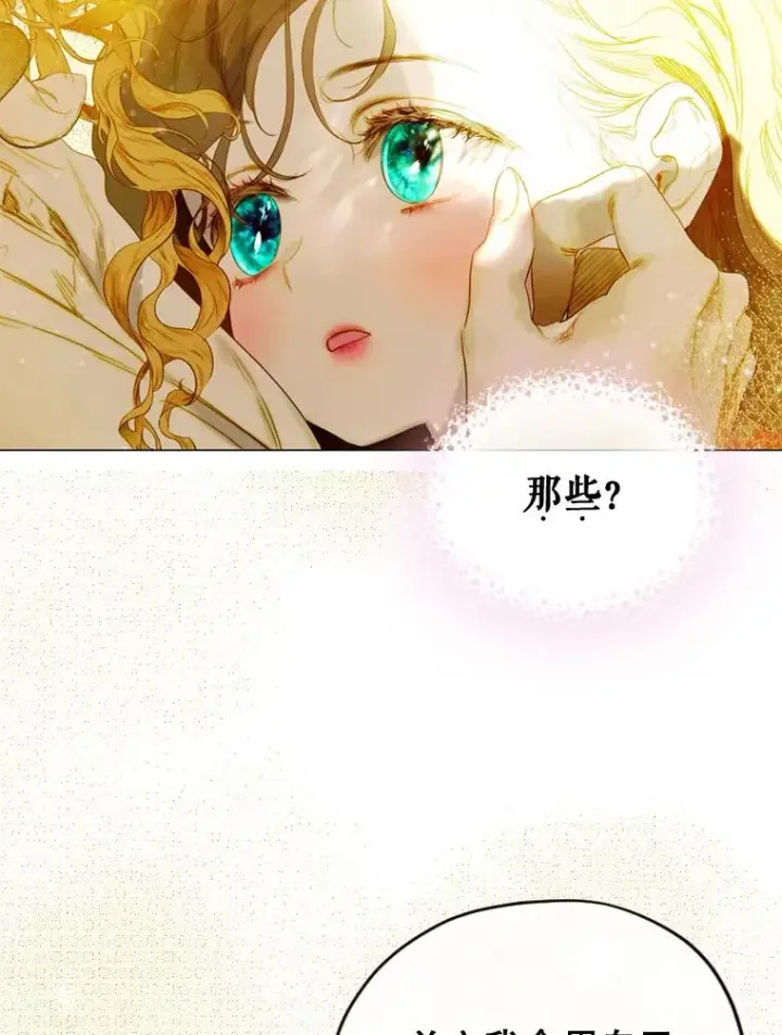 《契约皇后的女儿》3.妈妈的谎言图55