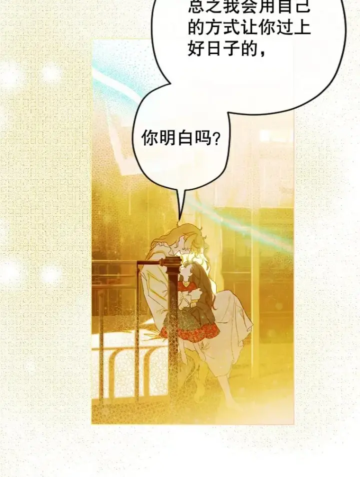 《契约皇后的女儿》3.妈妈的谎言图56
