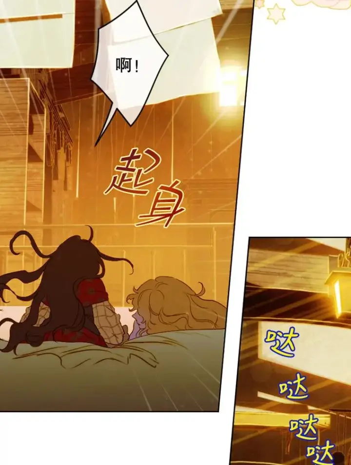 《契约皇后的女儿》3.妈妈的谎言图62