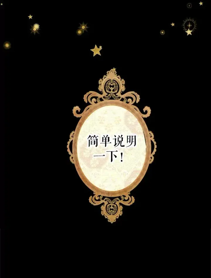 《契约皇后的女儿》3.妈妈的谎言图7