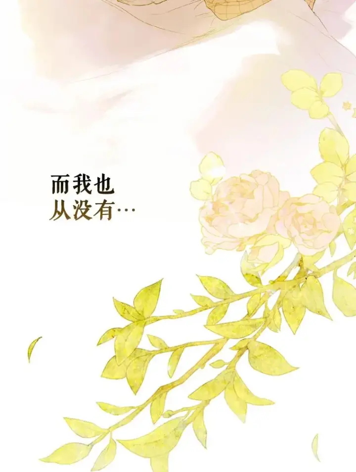 《契约皇后的女儿》3.妈妈的谎言图74