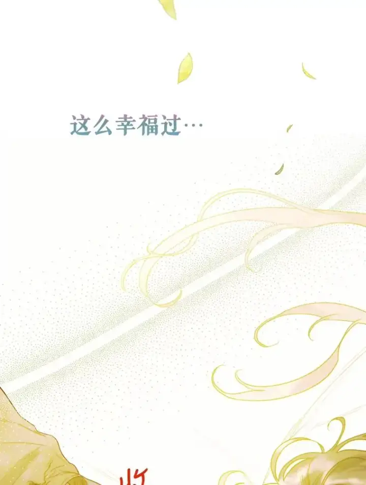 《契约皇后的女儿》3.妈妈的谎言图75