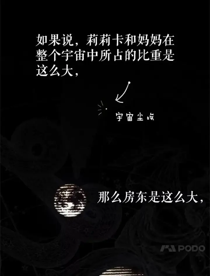 《契约皇后的女儿》3.妈妈的谎言图8