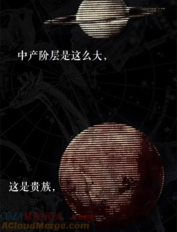 《契约皇后的女儿》3.妈妈的谎言图9