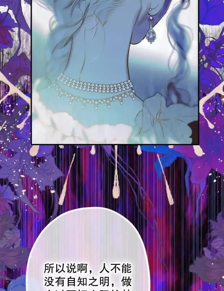 《契约皇后的女儿》48.大火图12
