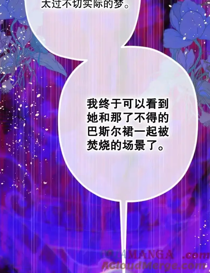 《契约皇后的女儿》48.大火图13