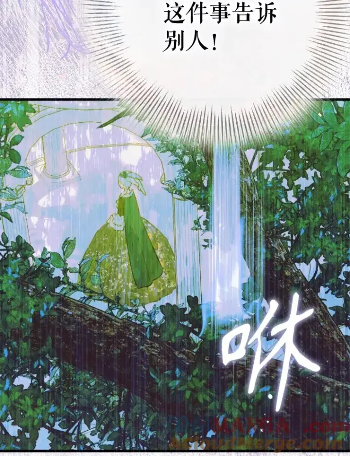 《契约皇后的女儿》48.大火图17
