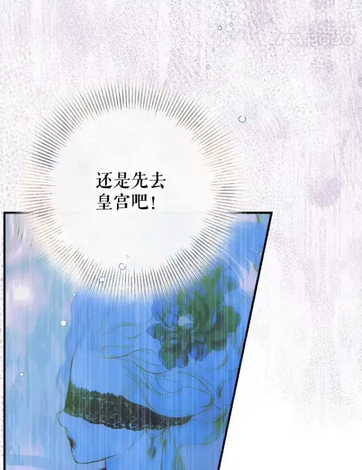 《契约皇后的女儿》48.大火图18