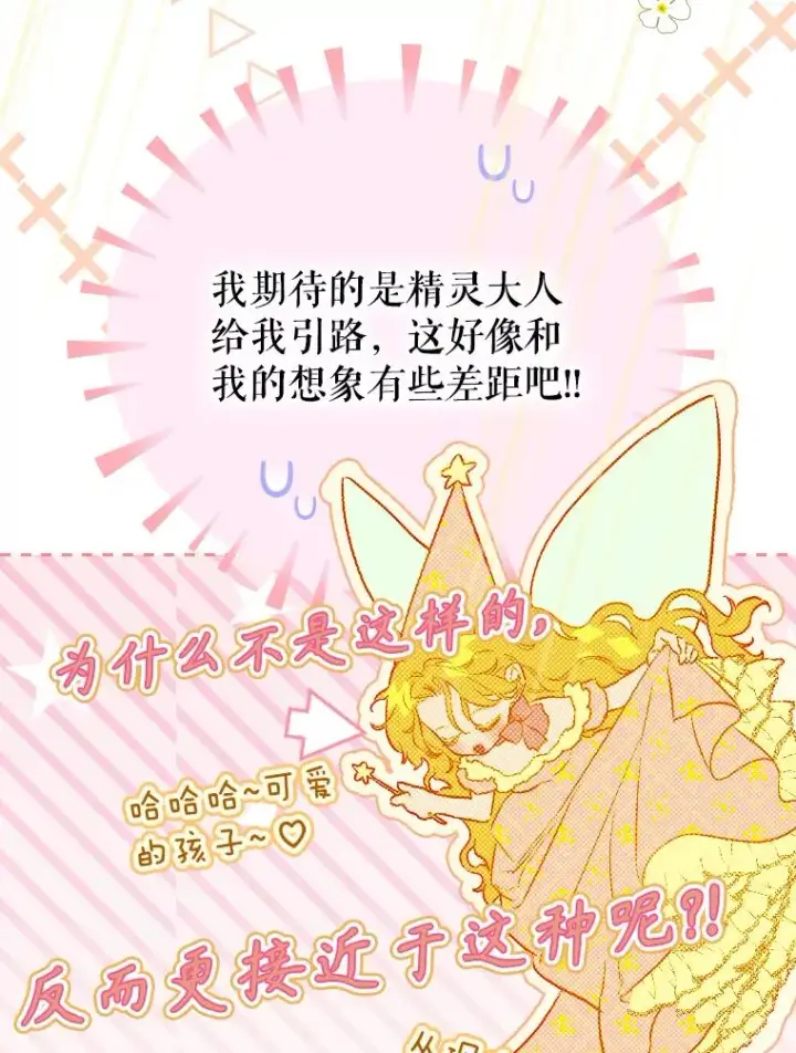 《契约皇后的女儿》48.大火图32
